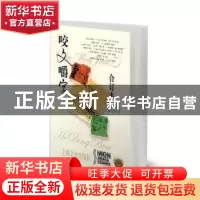 正版 咬文嚼字:合订本:2006 咬文嚼字 上海文艺出版社 9787532166