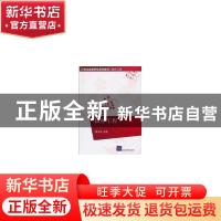 正版 软件工程 鄂大伟主编 清华大学出版社 9787302226802