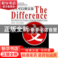 正版 变:人人可以做富翁:How anyone can prosper in even the to