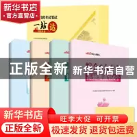正版 银行招聘考试笔试一站达精品礼包 中公教育全国银行招聘考试