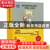 正版 培生英语分级小剧场:第4级:传奇篇(全3册) (英)简·兰福德(