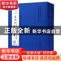 正版 民国乡村建设晏阳初华西实验区档案选编:人事制度及管理 陈