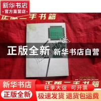 正版 天路里程 尹全生著 百花洲文艺出版社 9787806474464 书