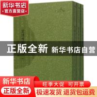 正版 宣讲博闻录 西樵云泉仙馆 编 广西师范大学出版社 978754957