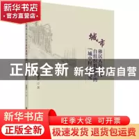 正版 城市移民人居空间自组织机制下的