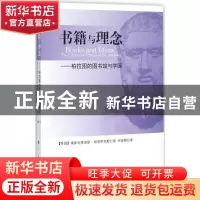正版 书籍与理念:柏拉图的图书馆与学园:the library of Plato an