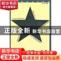 正版 日本最新设计模板:VI设计 吴艺华编著 人民美术出版社 97871