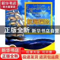 正版 航海探险:珍藏版 任其海主编 中国海洋大学出版社 9787811