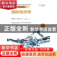 正版 国际经济学 罗伯特·J.凯伯(Robert J. Carbaugh)著 中国人民