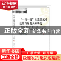 正版 “一带一路”下的粤港澳大湾区蓝图 梁海明,洪为民,洪雯 西