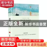 正版 我的大学 [苏]高尔基,刘洋 商务印书馆国际有限公司 978751