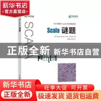 正版 Scala谜题 [美]Andrew Phillips,[美]Nermin Serifovic 人民