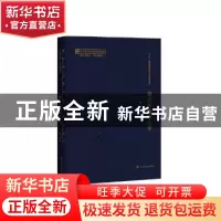 正版 江西地方珍稀文献丛刊:新建卷 黄志繁主编 江西高校出版社