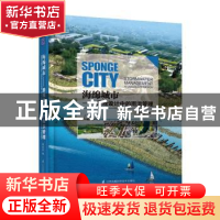 正版 海绵城市:景观设计中的雨洪管理:stormwater management in