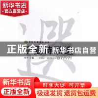 正版 宁夏诗歌选:2013-2018 杨梓主编 阳光出版社 9787552546767