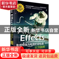 正版 After Effects影视特效与电视栏目包装实例精粹 王青,史艳