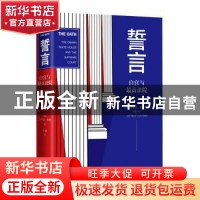 正版 誓言:白宫与最高法院 [美国]杰弗里·图宾 著,于霄 译 译林