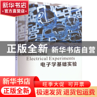 正版 电子学基础实验 方元 南京大学出版社 9787305262517 书籍