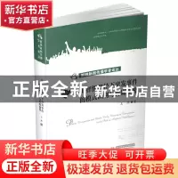 正版 人工智能路径下突发事件的模式识别与传媒预警 王然 华中科