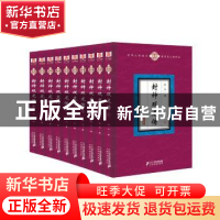 正版 封神双龙传:珍藏版(全10册) 龙人 二十一世纪出版社 97875