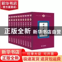 正版 封神双龙传:珍藏版(全10册) 龙人 二十一世纪出版社 97875
