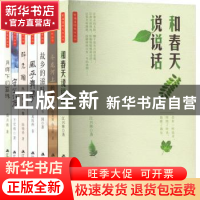 正版 黄海湿地文化丛书 葛海燕著 江苏人民出版社 9787214275288