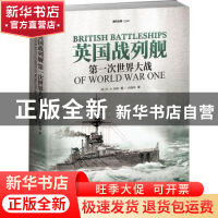 正版 英国战列舰:第一次世界大战:Of world war one (英)R.A.伯特