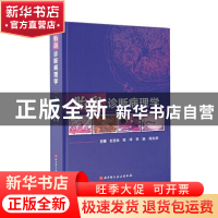 正版 胎盘诊断病理学(精) 编者:赵澄泉//陶祥//李娟//周先荣|责编