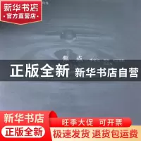 正版 鏖战舟曲:甘肃舟曲特大山洪泥石流水利抢险救灾纪实:李先明