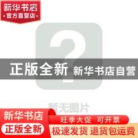 正版 我有一个幸福的家:便民维权 贾璋珉主编 四川人民出版社 978