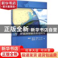 正版 全国海洋渔业生产安全环境保障服务系统研究 滕骏华,逢仁波,