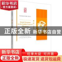 正版 京剧:贞观盛事:Grand occasion in the golden years of Zhe