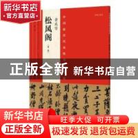 正版 计算机应用基础:新编教程 王津主编 中国铁道出版社 978711