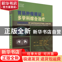 正版 胃肠肿瘤循证及多学科综合治疗 [英]阿麦德·沙拉比·巴丹 天