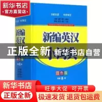 正版 束式管理现象解析 邢鑫主编 清华大学出版社 9787302403067