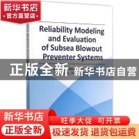 正版 水下防喷器系统可靠性建模与评估 刘永红 等 科学出版社 978