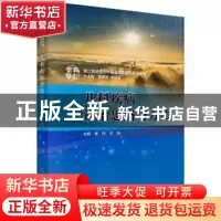 正版 儿科疾病辨治思路与方法 张伟,王海 科学出版社 9787030583