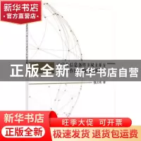 正版 不完全信息条件下双主并方动态合作的并购策略研究 穆庆榜著