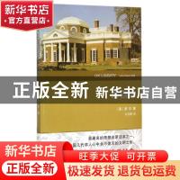 正版 论自由:权威全译本 [英]约翰·斯图亚特·穆勒 商务印书馆有限