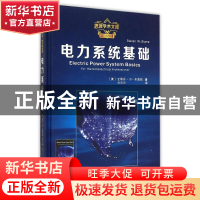 正版 电力系统基础 (美)史蒂芬·W·布鲁姆(Steven W. Blume)著 西
