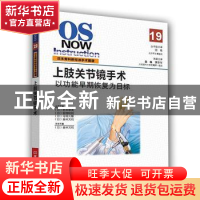 正版 上肢关节镜手术:以功能早期恢复为目标 (日)金谷文则 著