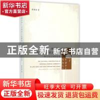 正版 晚清民初南洋华人社群的文化建构:一种文化空间的发现:disco
