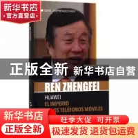 正版 任正非的竞争智慧:西班牙文 张雨著 五洲传播出版社 9787508