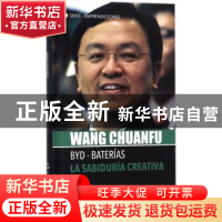 正版 王传福的创新智慧(西班牙文版)(精) 李大千著 五洲传播出版