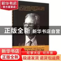 正版 论经济不平等 (印)阿马蒂亚·森(Amartya Sen),(美)詹姆斯·