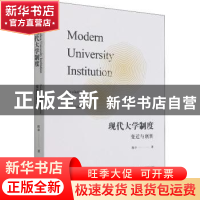 正版 现代大学制度:变迁与创新:evolution and innovation 陈卓