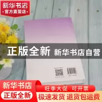 正版 中介空间--建成环境的被动调节(精)/清华大学优秀博士学位论