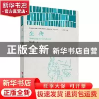 正版 坐街/中国政府出版品国际营销平台精选图书文学书系 周云和