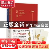正版 美日·美字:365+1,每一天都是美好的开始 侯信永 叶晔 中信