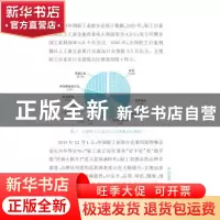 正版 什么是轻工? 平清伟主编 大连理工大学出版社 978756853009